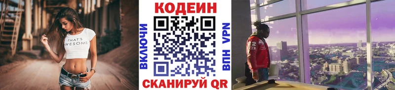 Купить  Реж  Кодеиновый сироп Lean Purple Drank 