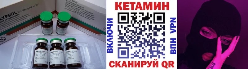 КЕТАМИН ketamine  Купить закладки  Реж 
