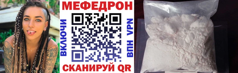 МЯУ-МЯУ кристаллы  Купить где  Реж 